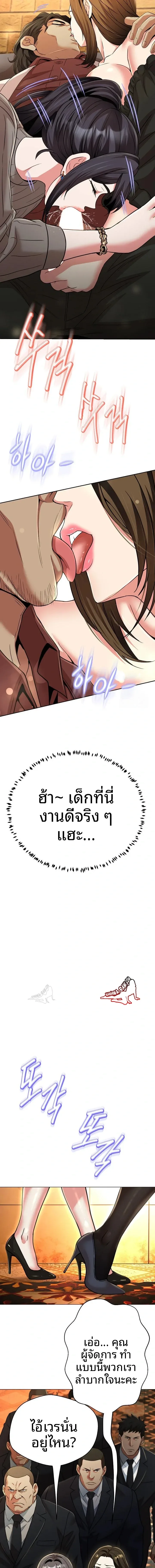 Gangster Girlfriend - หน้า 20