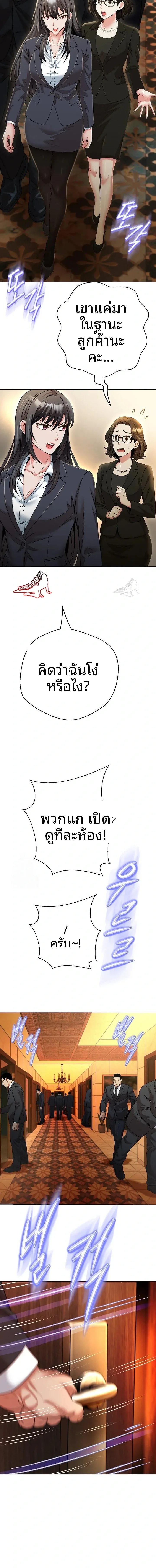 Gangster Girlfriend - หน้า 21