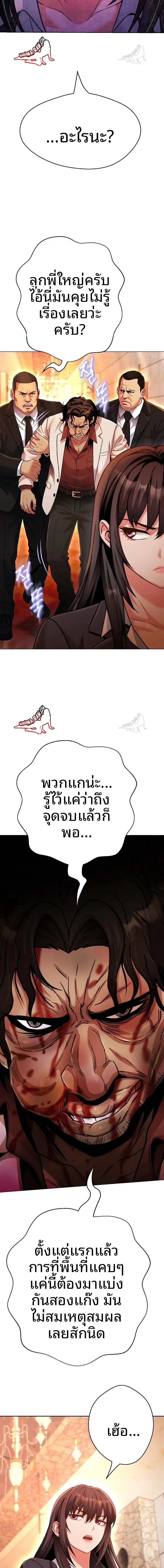 Gangster Girlfriend - หน้า 10