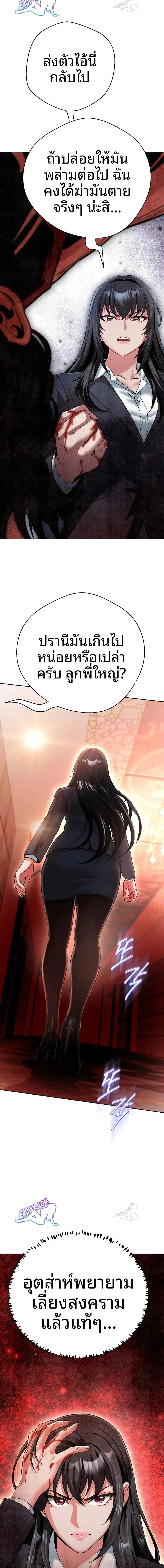 Gangster Girlfriend - หน้า 12