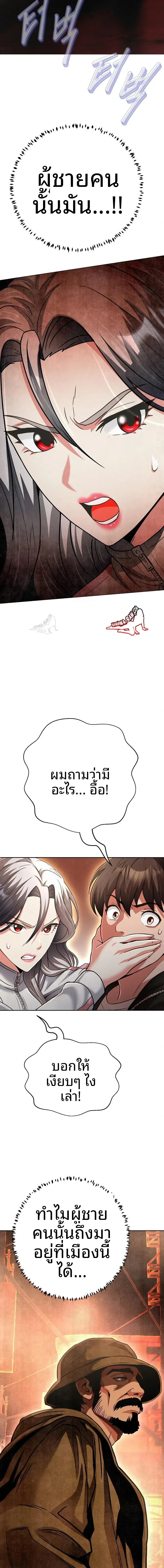 Gangster Girlfriend - หน้า 18