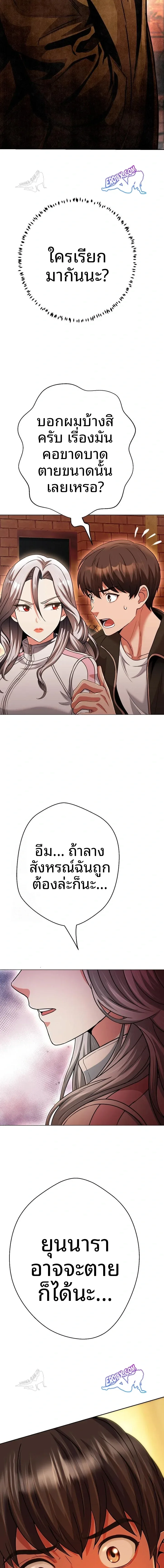 Gangster Girlfriend - หน้า 19