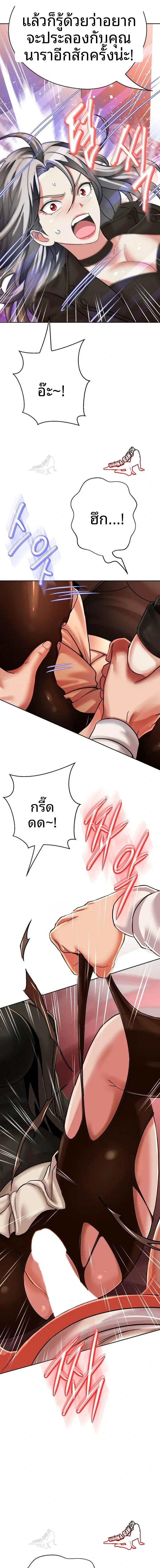 Gangster Girlfriend - หน้า 14