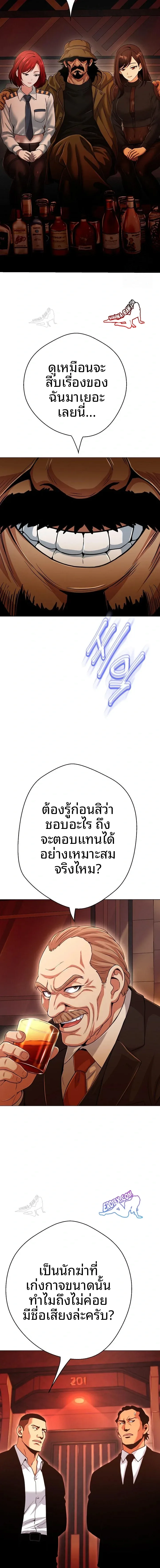 Gangster Girlfriend - หน้า 2