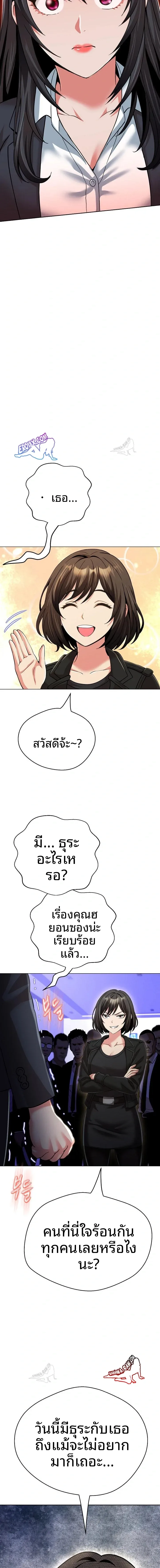 Gangster Girlfriend - หน้า 21