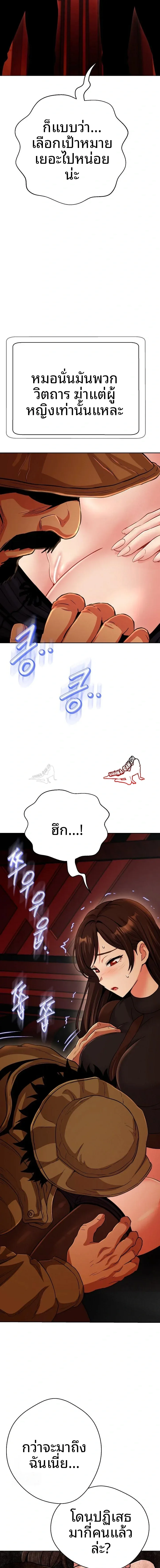 Gangster Girlfriend - หน้า 3