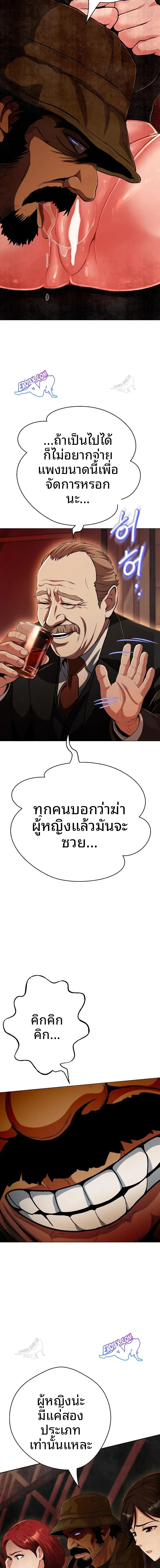 Gangster Girlfriend - หน้า 4