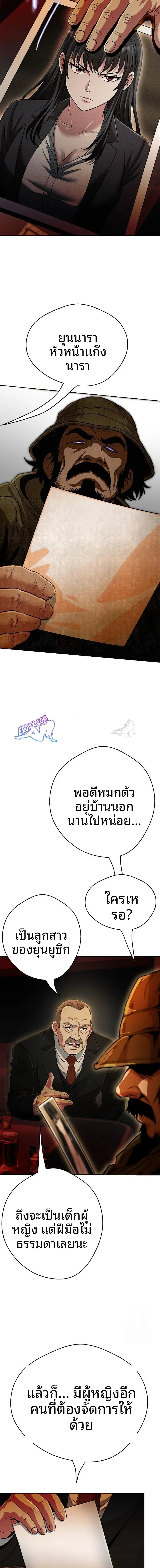 Gangster Girlfriend - หน้า 6
