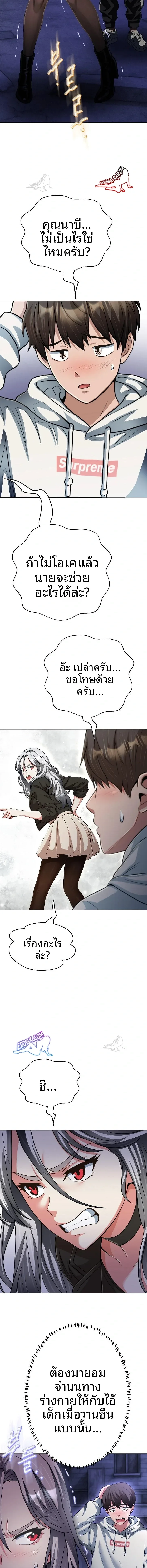 Gangster Girlfriend - หน้า 10
