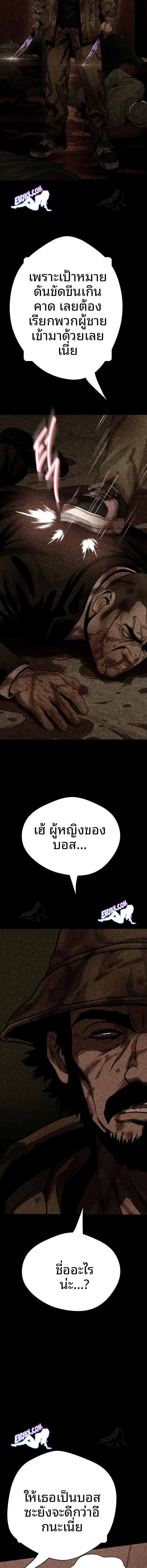 Gangster Girlfriend - หน้า 13