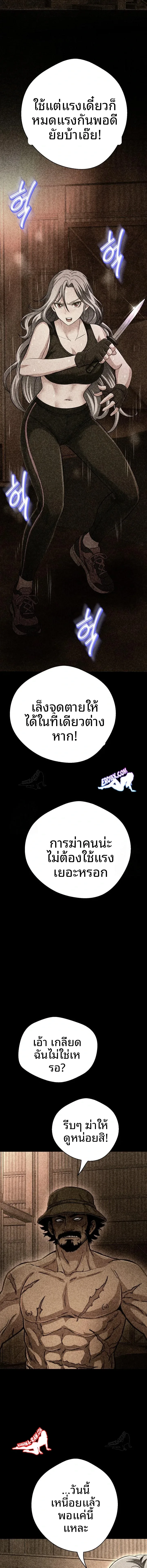 Gangster Girlfriend - หน้า 16