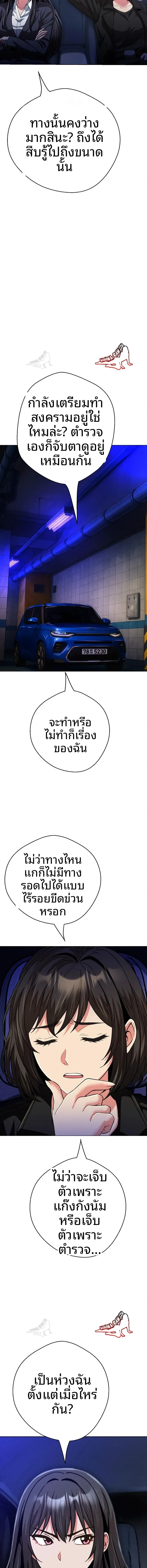 Gangster Girlfriend - หน้า 2