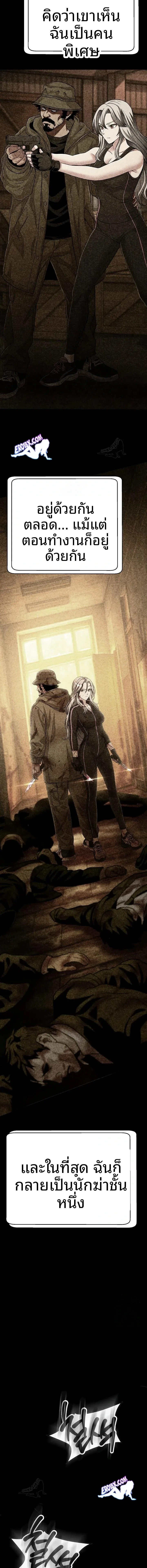 Gangster Girlfriend - หน้า 20