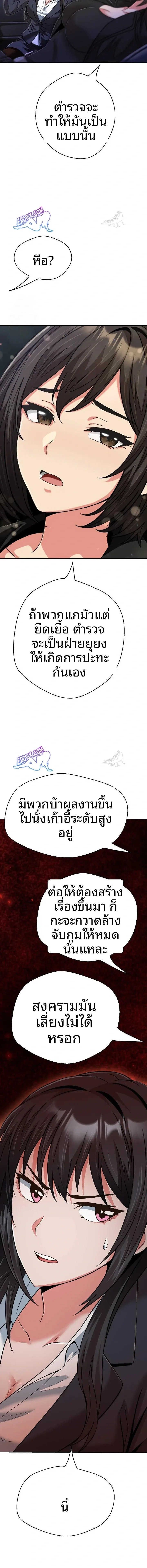 Gangster Girlfriend - หน้า 4