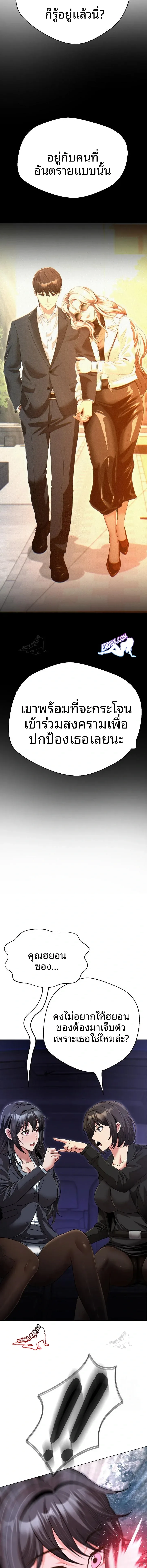 Gangster Girlfriend - หน้า 6
