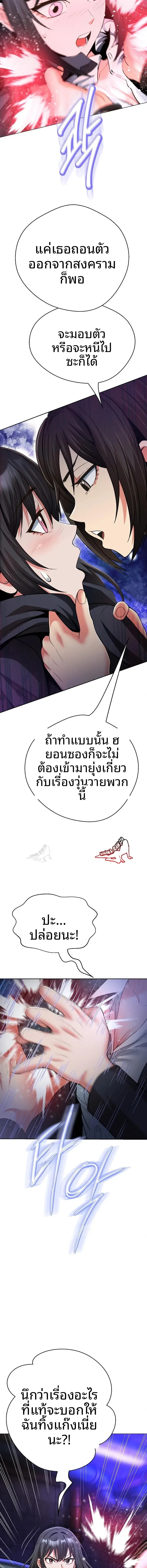 Gangster Girlfriend - หน้า 7