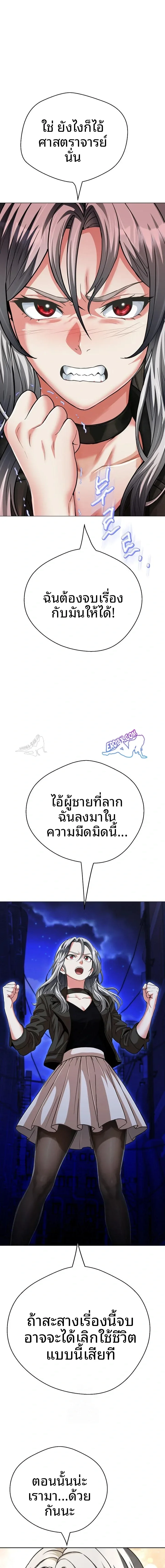 Gangster Girlfriend - หน้า 1