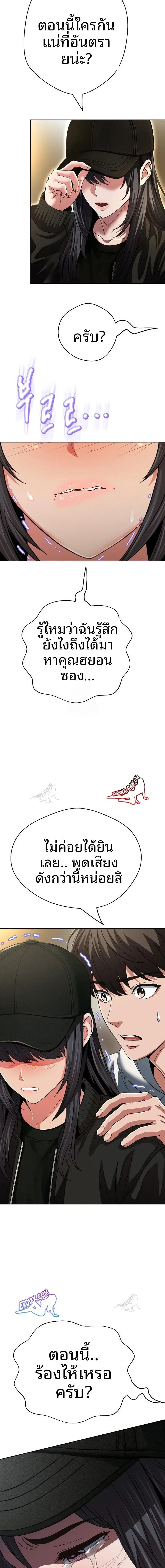 Gangster Girlfriend - หน้า 12