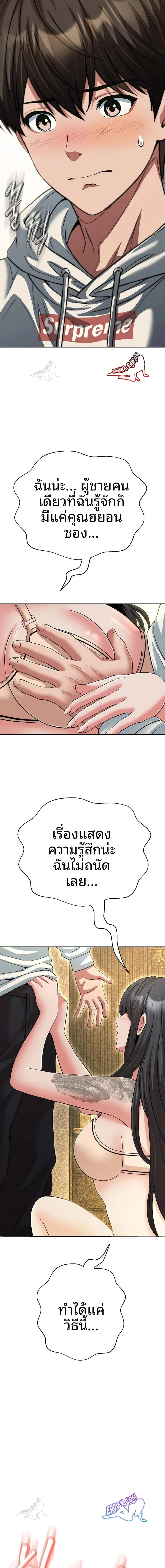 Gangster Girlfriend - หน้า 19