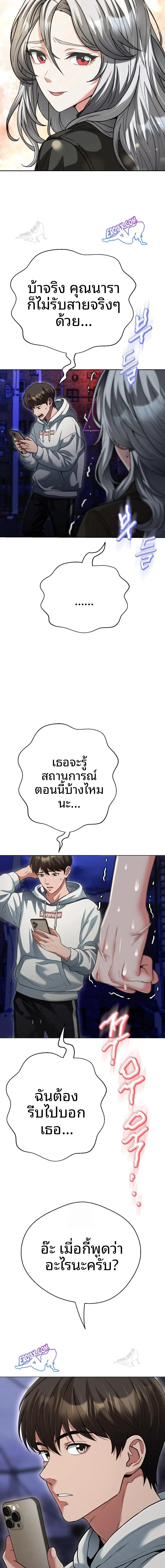 Gangster Girlfriend - หน้า 2