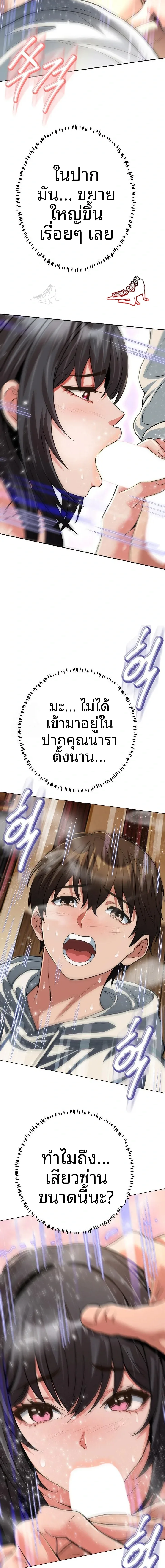 Gangster Girlfriend - หน้า 21
