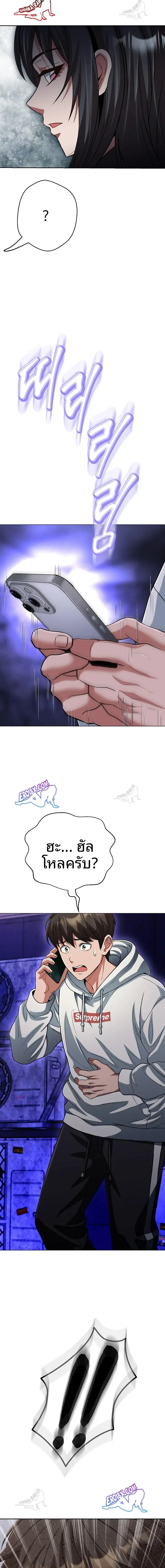 Gangster Girlfriend - หน้า 7