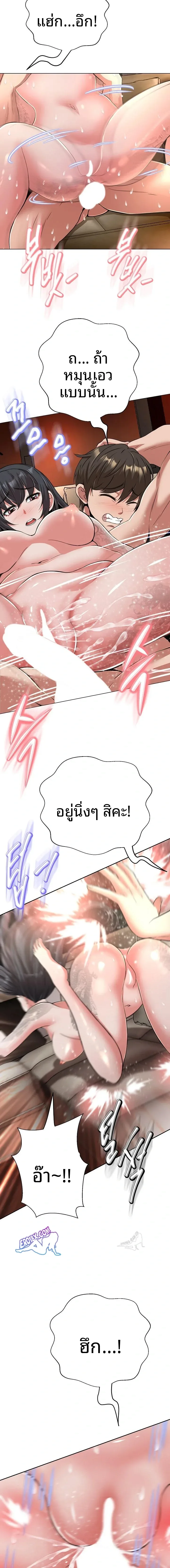 Gangster Girlfriend - หน้า 10