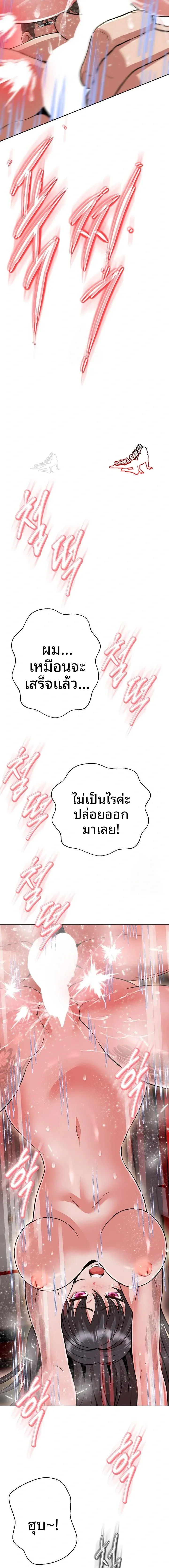 Gangster Girlfriend - หน้า 11