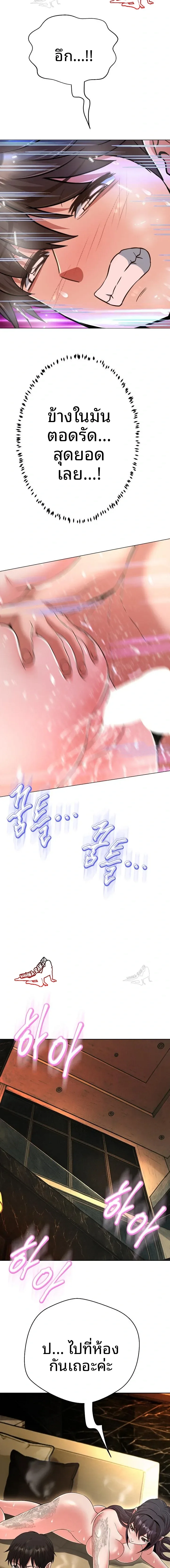 Gangster Girlfriend - หน้า 13