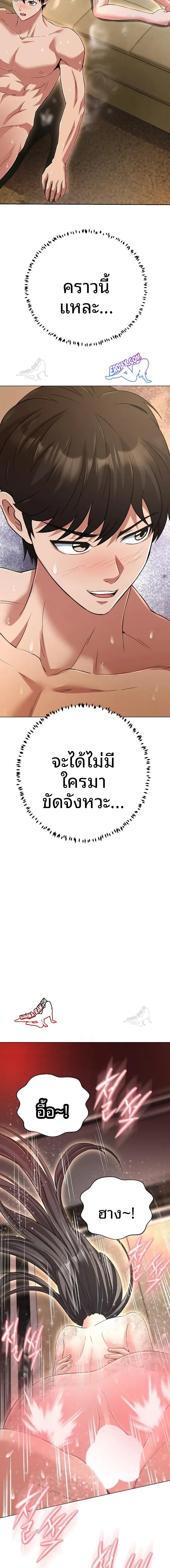 Gangster Girlfriend - หน้า 14