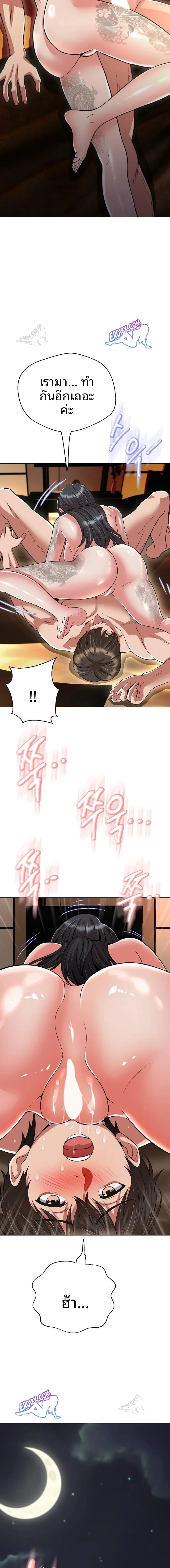 Gangster Girlfriend - หน้า 19
