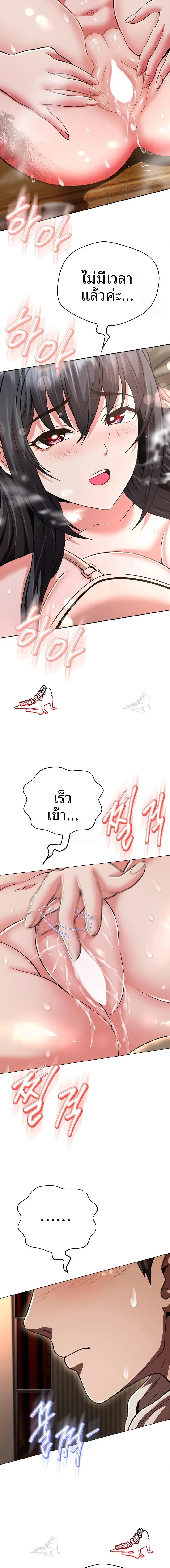 Gangster Girlfriend - หน้า 2