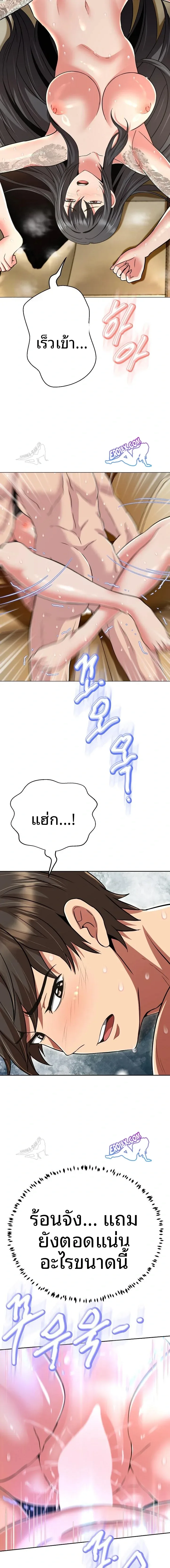 Gangster Girlfriend - หน้า 7