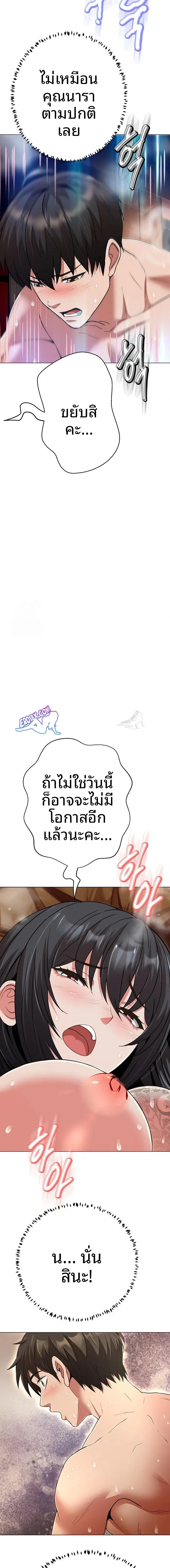 Gangster Girlfriend - หน้า 8