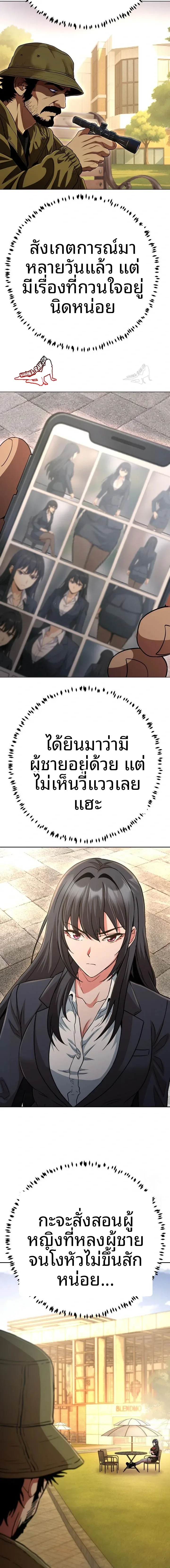 Gangster Girlfriend - หน้า 12