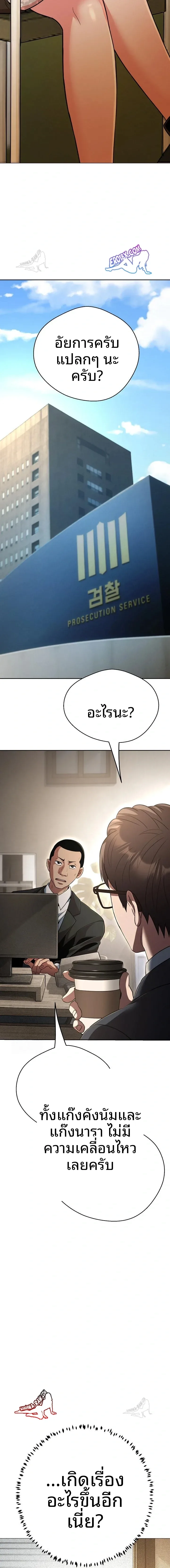 Gangster Girlfriend - หน้า 14