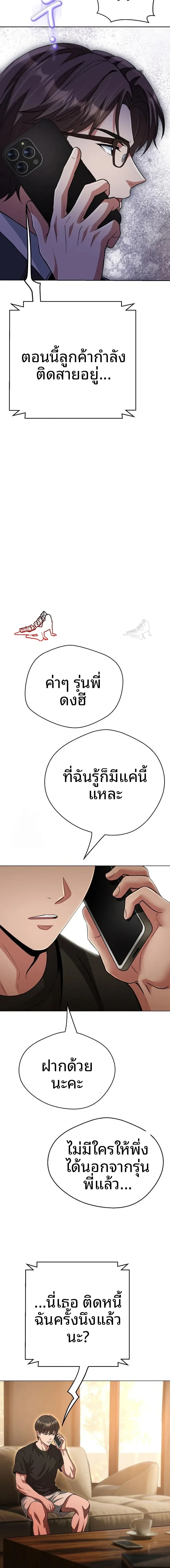 Gangster Girlfriend - หน้า 16