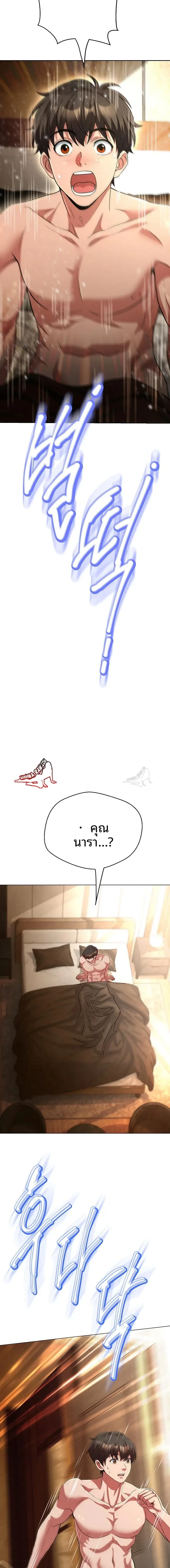 Gangster Girlfriend - หน้า 2