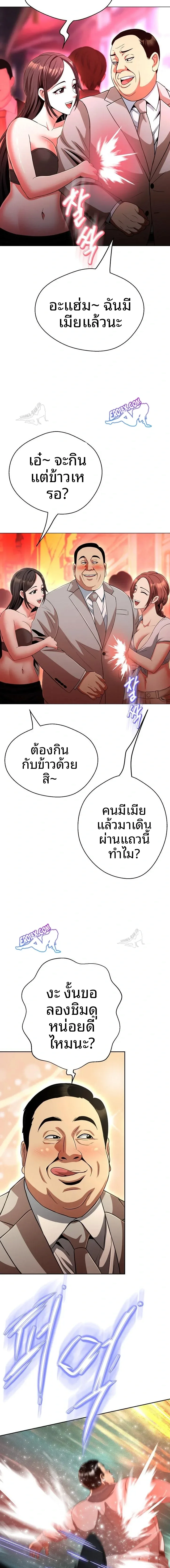 Gangster Girlfriend - หน้า 21