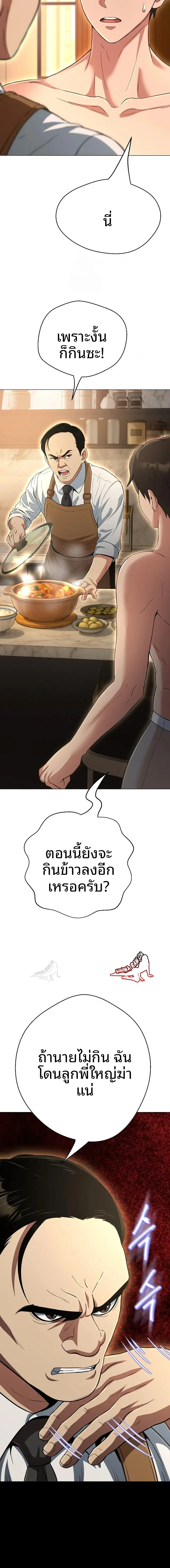 Gangster Girlfriend - หน้า 7