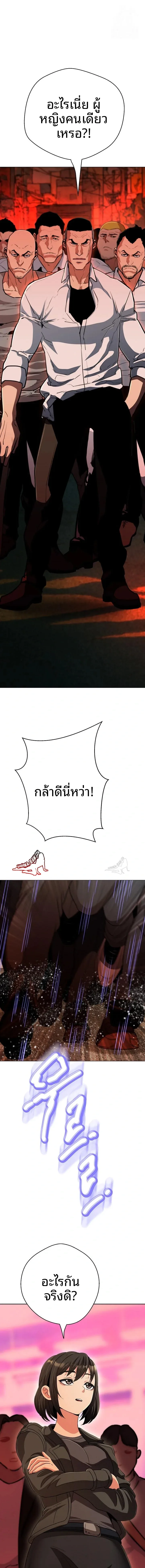 Gangster Girlfriend - หน้า 1