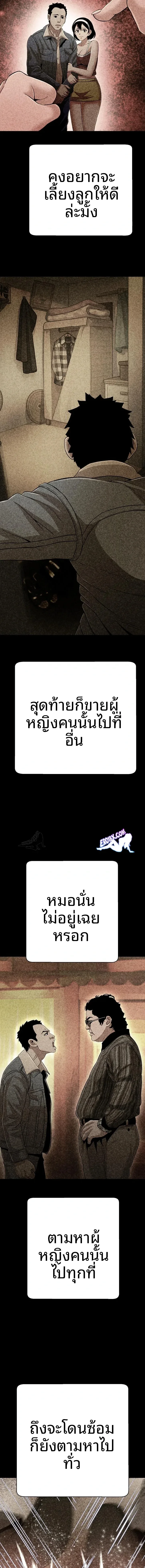 Gangster Girlfriend - หน้า 13