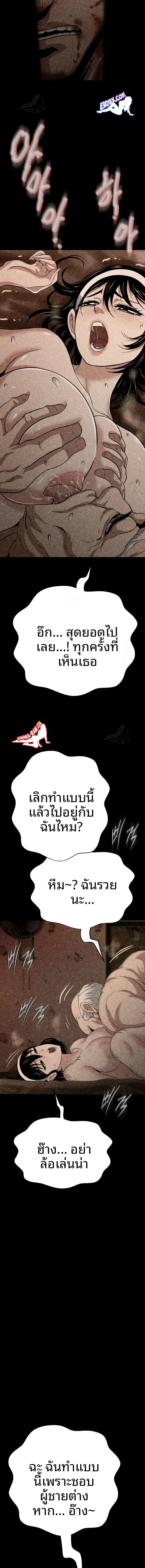 Gangster Girlfriend - หน้า 16