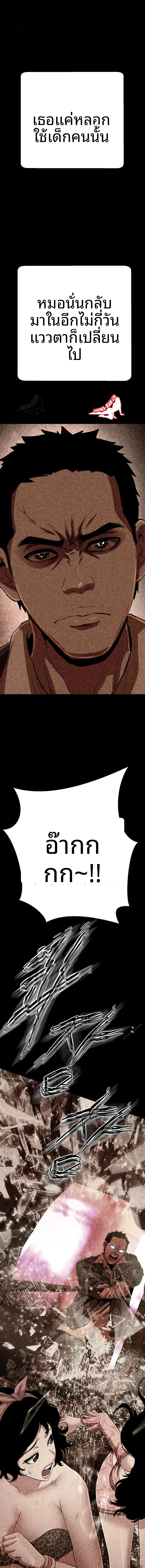 Gangster Girlfriend - หน้า 18