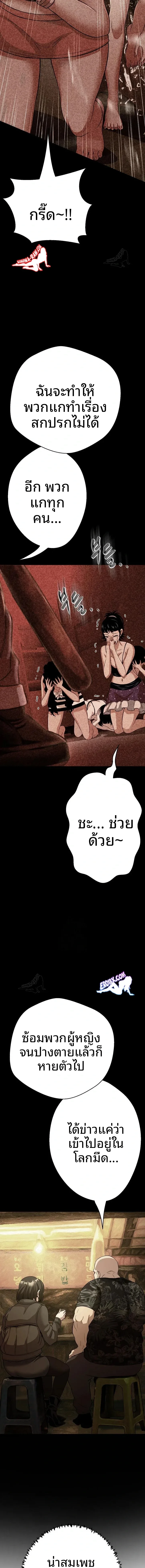 Gangster Girlfriend - หน้า 19