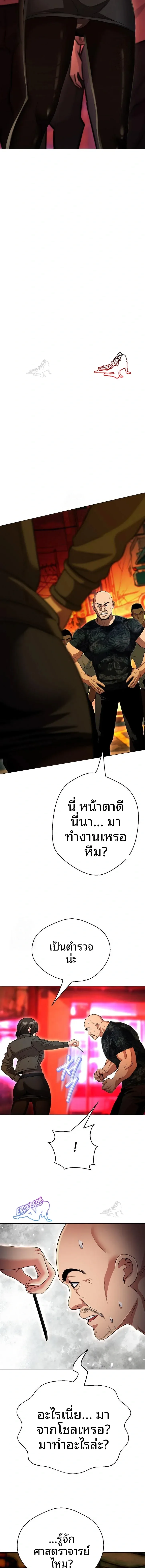 Gangster Girlfriend - หน้า 2