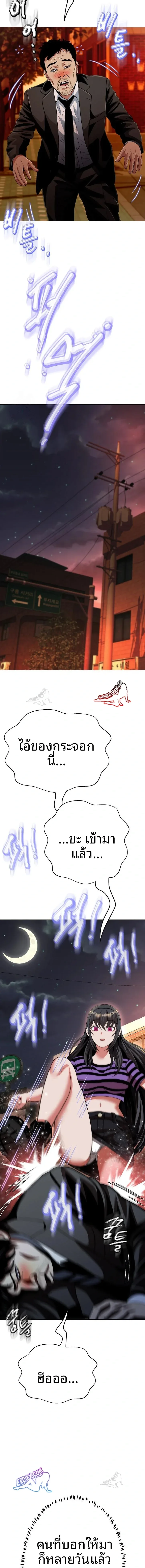 Gangster Girlfriend - หน้า 5