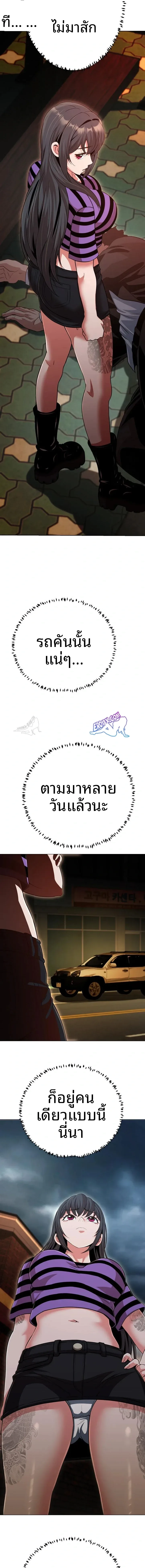 Gangster Girlfriend - หน้า 6