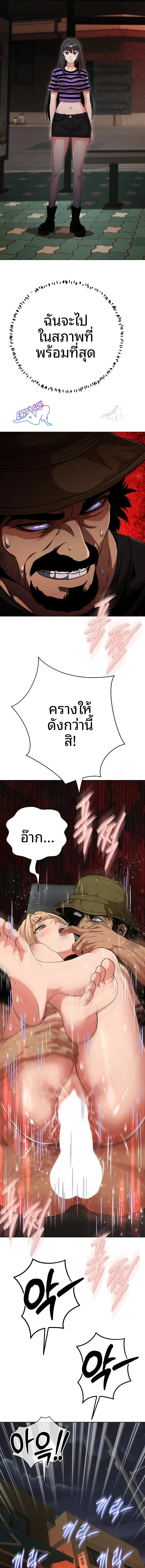 Gangster Girlfriend - หน้า 9