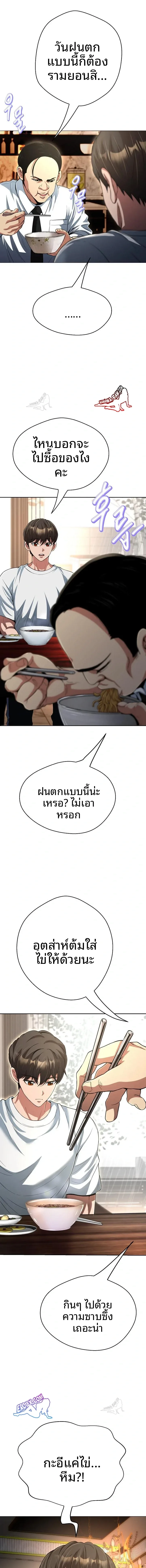 Gangster Girlfriend - หน้า 12